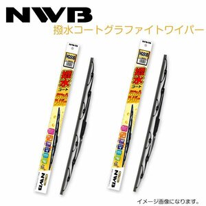 NWB 撥水コートグラファイトワイパー HG48B HG43B ホンダ ロゴ GA3 GA5 H8.10～H10.12(1996.10～1998.12) ワイパー ブレード 運転席