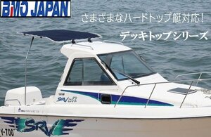 新品　■BMOジャパン■　組立式デッキトップ 　30A0004　BMDT-S　屋根 　オーニング　ボートの日よけ対策に♪