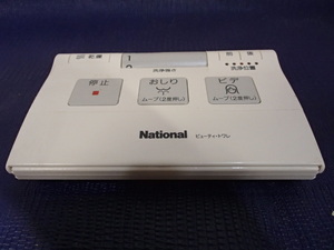 ナショナル National　ウォシュレットリモコン　GW50 ビューティ・トワレ