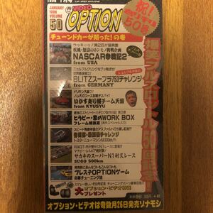 【送料無料】VIDEO OPTION ビデオオプション vol.50 中古