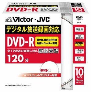 【中古】 Victor CPRM対応DVD-Rディスク8倍速 ホワイトレーベル10枚 VD-R120CP10