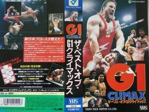 新日本プロレス・ビデオ　ザ・ベスト・オブＧ1クライマックス　武藤敬司ＶＳ蝶野正洋、武藤敬司ＶＳ藤波辰爾、長州力ＶＳ蝶野正洋、