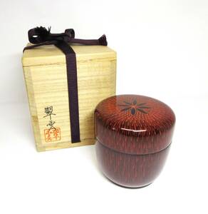 棗　中棗　関翠雲 造　在銘　共箱　茶器　茶道具　★岡山発送★（広島発送品同梱不可）