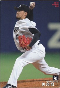 カルビー 2016プロ野球チップス第2弾 135 田島慎二（中日） レギュラーカード