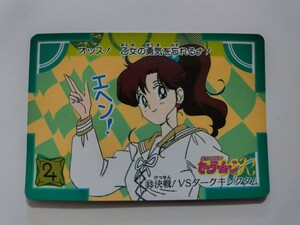 美少女戦士セーラームーン カードダス復刻デザインコレクションパック 83[ノーマルカード]:決戦!VSダークキングダム