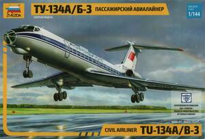 ズベズダ 1/144 ツポレフ Tu-134A/B アエロフロート NATOコード クラスティ