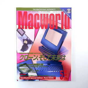 Macworld 1995年5月号◎MacOS互換機フルテスト/クローン、そして未来は WORLDEXPO東京レポート Word6.0日本語版プレビュー マックワールド