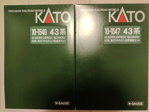 KATO 10-1546 10-1547 43系 みちのく 基本増結セット