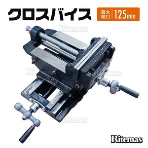 スライド クロスバイス 125 mm 左右 スライド式 万力 卓上 固定具 木工 やすりがけ 切断 工具 組み立て 接着剤 硬化 固定 DIY 作業台