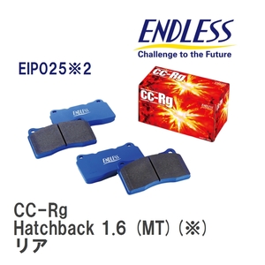 【ENDLESS】 ブレーキパッド CC-Rg EIP025 プジョー 307 Hatchback 1.6 (MT)(※) リア