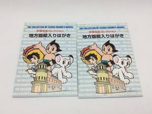 #0593 手塚治虫コレクション 地方版絵入りはがき 5枚入り2セット 50円ハガキ 500円分 葉書 はがき