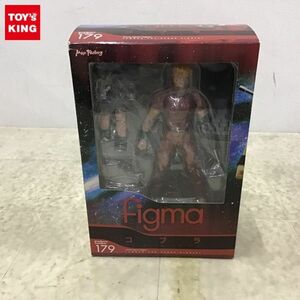 1円〜 figma 179 コブラ