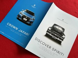 【カタログ】★即決★希少品★210系 後期★特別仕様車　トヨタ クラウン アスリート/DISCOVER SPIRIT★J-FRONTIER★TOYOTA CROWN