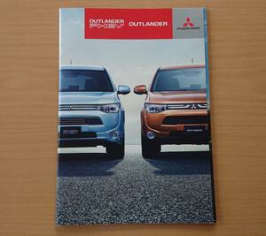 ★三菱・アウトランダー OUTLANDER / アウトランダーPHEV OUTLANDER PHEV 2013年2月 カタログ ★即決価格★