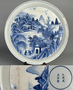 中国美術　明朝　明代　青花人物風景文盤　大皿　染付　大明成化年製　款　在銘有　古物保証　唐物 直径約26cm