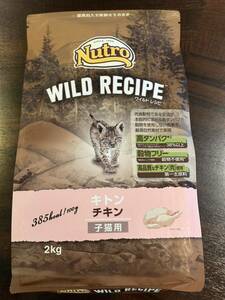 【送料無料】ニュートロ ワイルドレシピ キトン チキン子猫用2kg