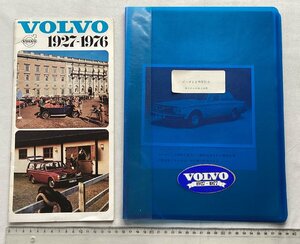 ★[A60196・ボルボ50周年記念 広報写真アルバム＋小冊子 ] VOLVO 1927-1976 。★