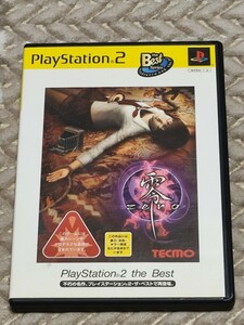 【PS2】 零 ～ZERO～ [PlayStation 2 the Best]