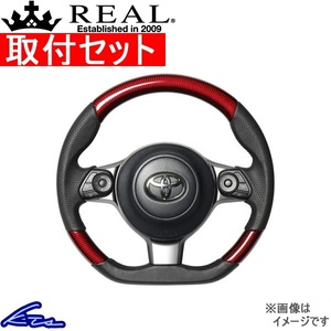 マークX GRMN 130系 ステアリング レアル オリジナルシリーズ GR-RDC-BK 取付セット REAL Dシェイプ 小径 ガングリップ MARK X ハンドル