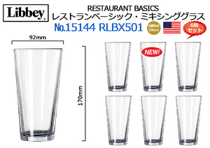 【6ヶセット】Libbey(リビー)：レストランベーシック・ミキシンググラス 592CC◆№15144 RLBX501★新品