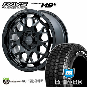 4本セット RAYS レイズ デイトナ M9+ 16x7J 5/100+48 BOJ MONSTA モンスタ RTハイブリッド R/T 215/65R16 WL ライズ ロッキー 5H車