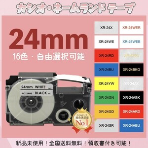 CASIO カシオ ネームランド XRラベルテープ互換 24mmＸ8m透明黒2個
