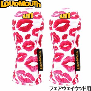 1円★ラウドマウス LM-HC0014 FW用ヘッドカバー×2個 Kissies White（243）キスホワイト★送料無料★