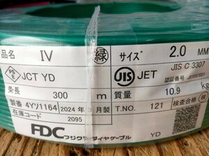 １円スタート　送料無料　フジクラダイヤケーブル　IV ケーブル　2.0mm　緑　300m　2024年3月製造　新品未使用品　アース線