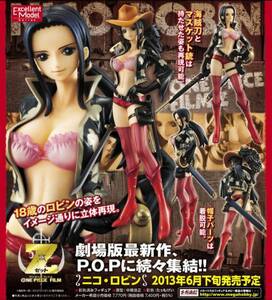 【メガハウス】Portrait.Of.Pirates P.O.P POP ONE PIECE ワンピース フィギュア “EDITION-Z” ニコ・ロビン★新品・未開封・国内正規品