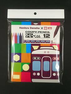 Hankyu Densha×サクラ★クーピーペンシル12色セット★阪急電車オリジナルグッズ