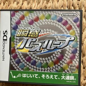 ☆NDS「瞬感パズループ」任天堂ニンテンドーゲームソフト甚