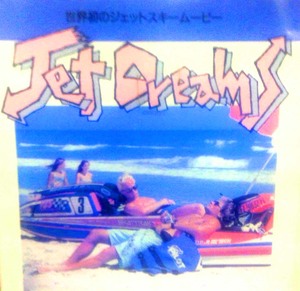 DVD・ジェットドリームス☆懐かしのジェットスキーMOVIE☆送料無料・JetDreams・ビデオ