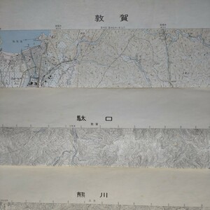 地形図●敦賀 5万分の1●駄口 熊川 各25千分の1●昭和47〜48年発行●3枚組●折畳んで発送します