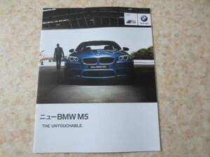 BMW M５カタログ・価格表付き・ビーエムダブリュー・モータースポーツ・エムテクニック★アルピナ・ハルトゲ・シュニッツアー