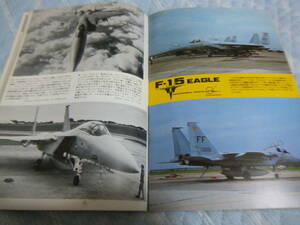 ★★送料無料●世界の傑作機●95●「F-15 イーグルⅠ」●