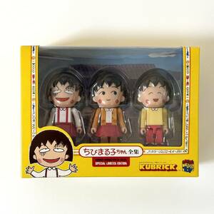 キューブリック ちびまる子ちゃん 全集 1990-1992 DVD-BOX 特典フィギュア メディコムトイ MEDICOM TOY KUBRICK 特典のみ