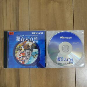 Microsoft ENCARTA Reference Library 2003 マイクロソフトエンカルタ総合大百科2003 DVD-ROM