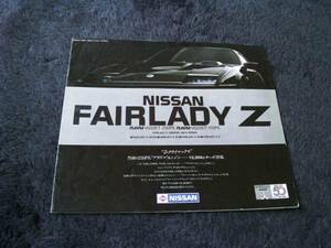 【貴重　当時物】フェアレディＺ　 FAIRLADY Z　Ｚ３１ 2