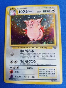 ポケモンカード 旧裏面 トレカ 旧裏 ピクシー キラ