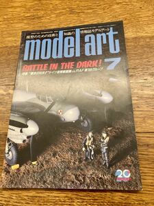 model art モデルアート　1986年7月号 特集:闇夜の対決！ドイツ夜間戦闘機vsRAF第100グループ