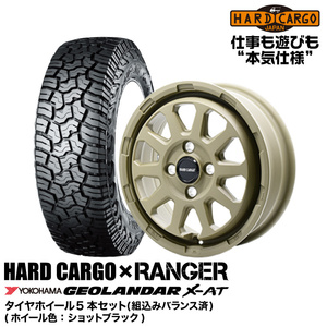 ハードカーゴ HARDCARGO×RANGER タイヤ&ホイール５本セット ショットカーキ (LT165 / 65R14 81/78Q 6PR)(14×4.5J 4/100 +45)
