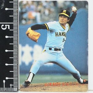 82年 カルビー プロ野球カード No.127【山本 和行 投手 阪神タイガース】昭和57年 1982年 Calbee おまけ 食玩 BASEBALL【中古】送料込