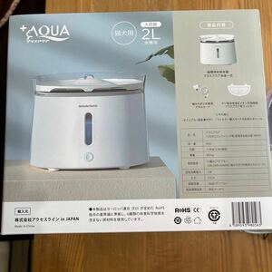 超美品　猫、犬専用循環浄水給水機器　プラスアクア