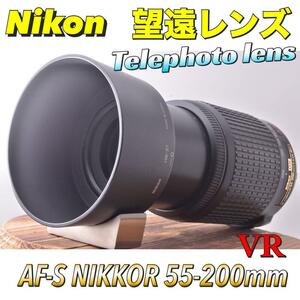 動作品【ニコン純正】感動の望遠レンズ　AF-S NIKKOR 55-200mm 