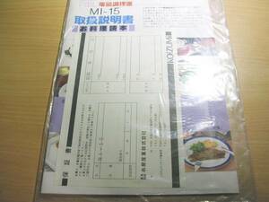 電磁調理器 PaeL MI-15型・小泉産業（取り扱い説明書）未使用・未開封