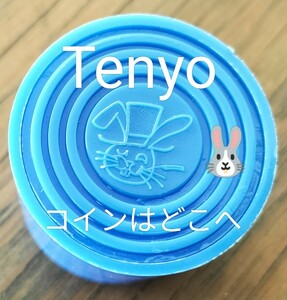 【★ テンヨー Tenyo 旧ウサギマーク入り！ コインはどこへ マジック 手品 コイン 廃盤！★】