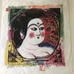 棟方志功版画　「安於母利妃の柵」　1968年