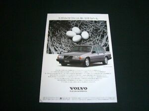 ボルボ 740 ターボ 広告 1990年　検：940 ポスター カタログ