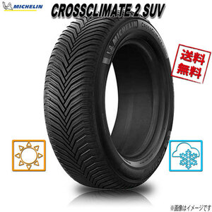 245/45R20 103W XL SUV 1本 ミシュラン CROSSCLIMATE 2 SUV クロスクライメイト2 SUV オールシーズン 245/45-20 送料無料