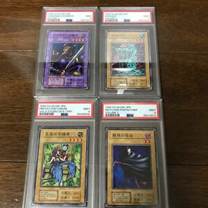 【PSA9】遊戯王　Vol.2、vol.6（ボリューム2、ボリューム6） 初期ノーマル4枚　《遊戯王　初期　PSA》